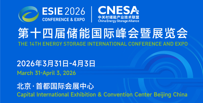 2025储能大电芯量产元年！500Ah 规模化交付，ESIE2026储能展邀全球买家共探新机遇