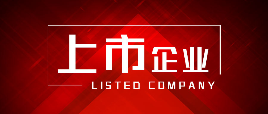 川仪股份一季度实现营收14.54亿元，净利润1.12亿元