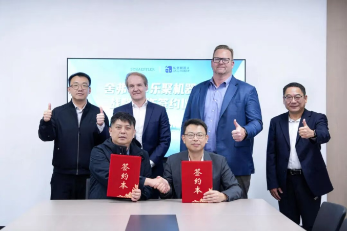 首个中国具身智能合作伙伴！舍弗勒与乐聚共探人形机器人产业化