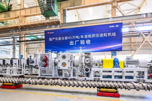 “大橡塑实现国产化与全球化双突破”入选2025年度中国橡胶机械行业十大事件