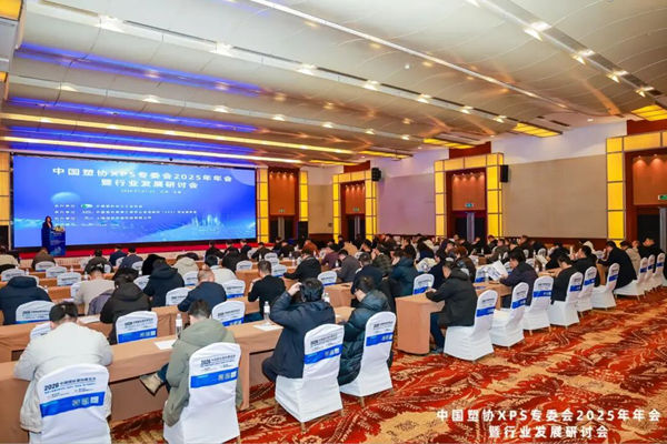 中国塑协XPS专委会年会暨行业发展研讨会在江苏无锡成功召开
