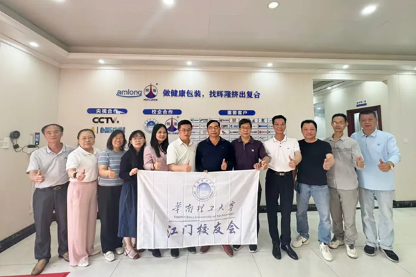 辉隆塑机 | 以华工情谊为纽带 深化交流促进发展