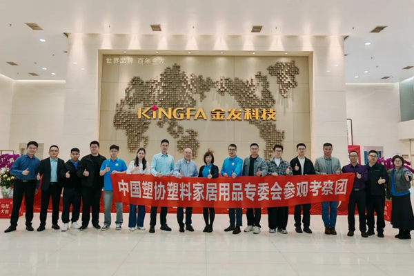 从回收到新生——新生代研学团走进金发科技，探寻循环经济的无限可能