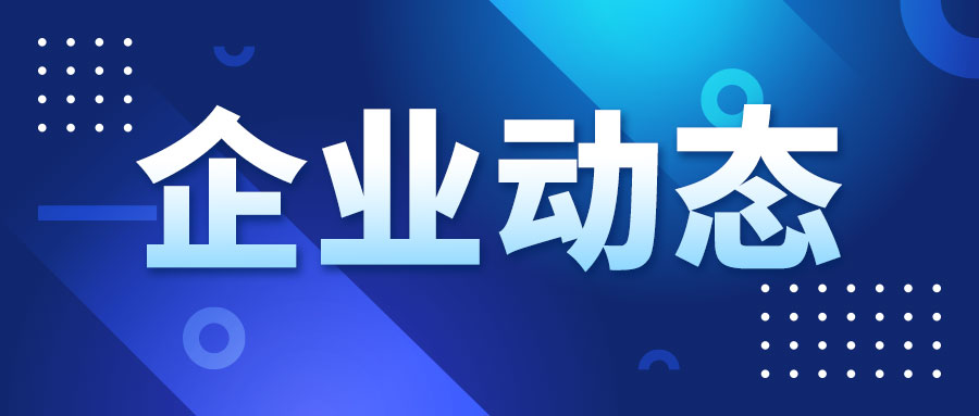 DOMO工程材料亮相2026中国国际橡塑展：TECHNYL®创新解决方案助力可持续性能