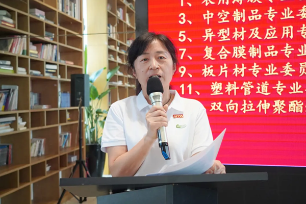 中国塑协 | 凝聚向心力 共启新征程（一）