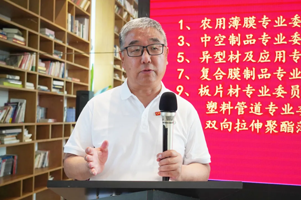 中国塑协 | 凝聚向心力 共启新征程(三)