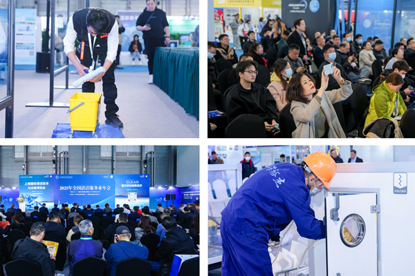 智启清洁新时代！2026CCE 上海清洁展预登记火热进行中，3 月浦东共赴清洁行业开年盛宴