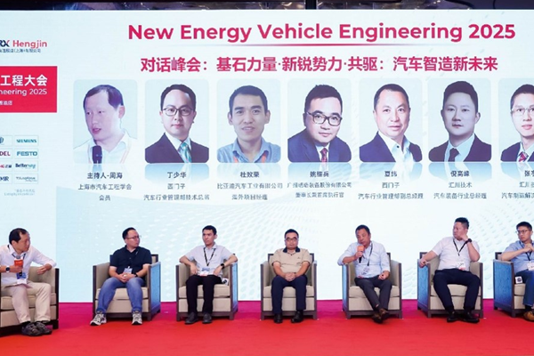 新质赋能·破壁共生——第十一届新能源汽车工程大会启动！立即加入，共话全球汽车智造新生态